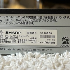【美品】SHARP ブルーレイレコーダー 2021年製 の画像