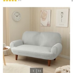 ニトリ ソファ ふたりがけ2人掛けの画像