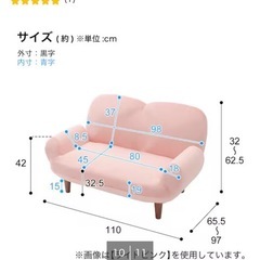 ニトリ ソファ ふたりがけ2人掛けの画像