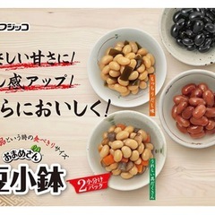 【取引中】フジッコ 豆小粒の画像