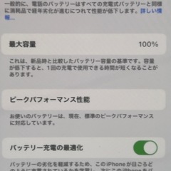 iPhone X超美品　simフリーの画像