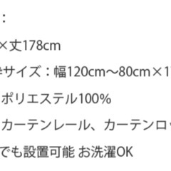 簡単アコーディオンカーテン（のれん）の画像