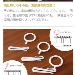 簡単アコーディオンカーテン（のれん）の画像