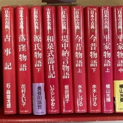 〈初版箱付きレア〉日本の古典 漫画29巻セットの画像