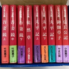 〈初版箱付きレア〉日本の古典 漫画29巻セットの画像