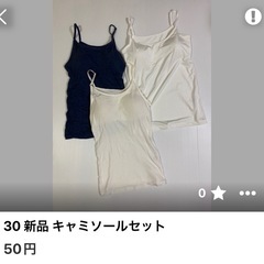 さんじ様 おまとめページの画像