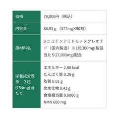 NICHIEI NMN+ 27000 LUXURY ニコチンアミドモノヌクレオチド 化粧箱の画像