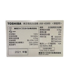 【ジ1109-10】一人暮らしにピッタリ❗️ TOSHIBA 東芝 洗濯機 AW-45M9 2021年製の画像