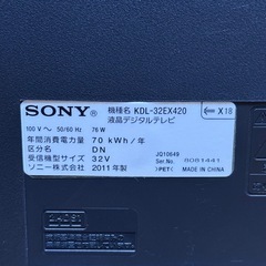 SONY 液晶テレビ BLAVIA ブラビア 32インチKDL-32EX420の画像