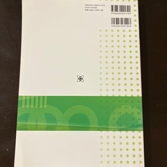 本　公衆衛生看護学の画像