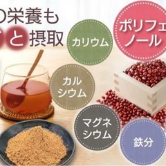 【取引中】あずき茶の画像