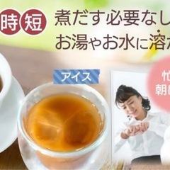 【取引中】あずき茶の画像