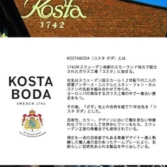 ガラスプレート　コスタボダ　KOSTA BODA 箱付きの画像