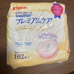 オムツSサイズ（テープ）と交換して下さい