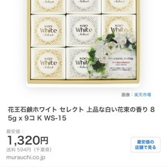 花王ホワイトセレクトの画像