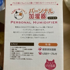 パーソナル加湿器の画像