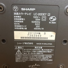 SHARP AQUOS 液晶テレビ 「AQUOS LC‑20E7」20インチの画像