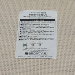 スヌーピーの容器の画像