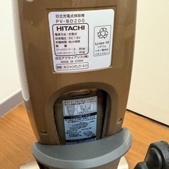 HITACHI 掃除機の画像