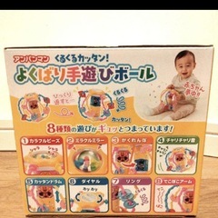 よくばり手遊びボールの画像