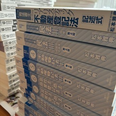 ほぼ未使用　司法書士通信講座　議事録＆DVD 　司法書士の問題集等　　の画像