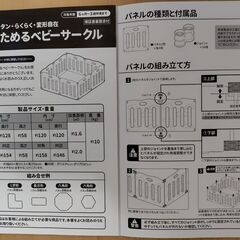 ベビーサークル　新品に近いの画像