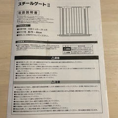 【現地取引限定】ベビーゲート　チャコールグレー　KISSBABY スチールゲートの画像