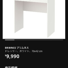 ソファーベット、ドレッサー、冷蔵庫、洗濯機が無料ですの画像