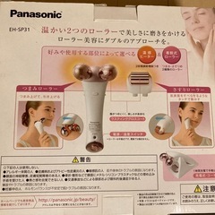 Panasonic EH-SP31 温感エステローラー　美品　パナソニックの画像