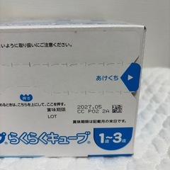 らくらくキューブ ステップ ほほえみの画像