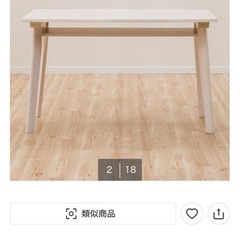 ダイニングテーブル ニトリの画像