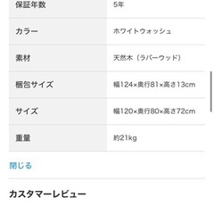 ダイニングテーブル ニトリの画像