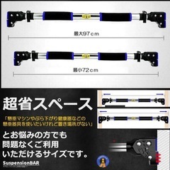 懸垂バーの画像