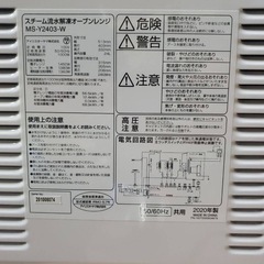 アイリスオーヤマ スチーム流水解凍オーブンレンジ  MS-Y2403-Wの画像