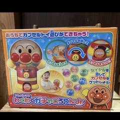 アンパンマンのわくわくガチャガチャ
の画像