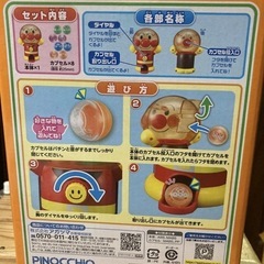 アンパンマンのわくわくガチャガチャ
の画像