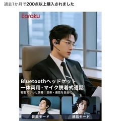 bluetooth ヘッドセット 【マイク脱着式・実用新案取得&意匠登録済み】 Earaku(イアラク) MicCuff G9 無線 マイク付き イヤホン bluetooth ミュート機能搭載 両耳対応 空気伝導 耳掛け ENCノイズキャンセリング 通話 周りの音を拾わない ハンズフリー イヤホン Bluetooth 5.3 2台接続 オンライン会議 在宅勤務 ブルートゥース Headsetの画像