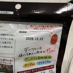 【取引中】ドライフルーツの画像