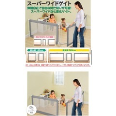 ベビーゲート　日本育児の画像
