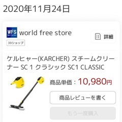 KARCHER スチームクリーナー　SC 1 DELUXEの画像