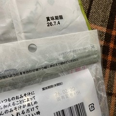 わかめスープと味噌汁の具の画像