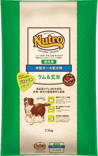 犬用エサ　Nutro ナチュラルチョイス 中型犬~大型犬用 成犬用 ラム&玄米 7.5kg