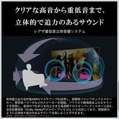 REGZA 55インチ 4K液晶テレビ 55Z570Kの画像