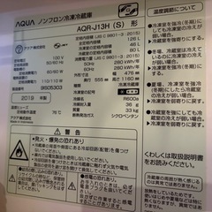 AQUA 冷蔵庫
の画像
