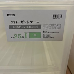 ニトリ　衣装ケース　2個セットの画像