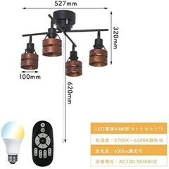 シーリングライト 4灯 6畳 調光 調色（2個）の画像