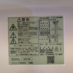 Panasonic NR-B14DW-T 冷蔵庫 2020年製の画像