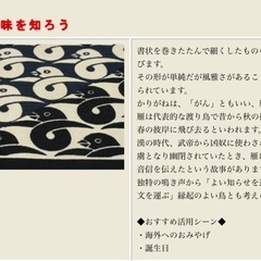 いせ辰　風呂敷　綿100% 結雁金　テーブルクロス　日本製　　 縁起柄　大きいの画像