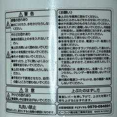 【中古】ビーコック電気ポットの画像