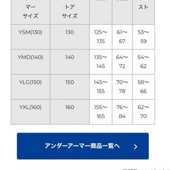 アンダーアーマー　コールドギア140　　の画像